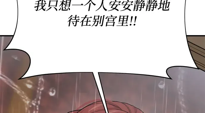 第55话 事到如今，你为什么要这样？ 第173页