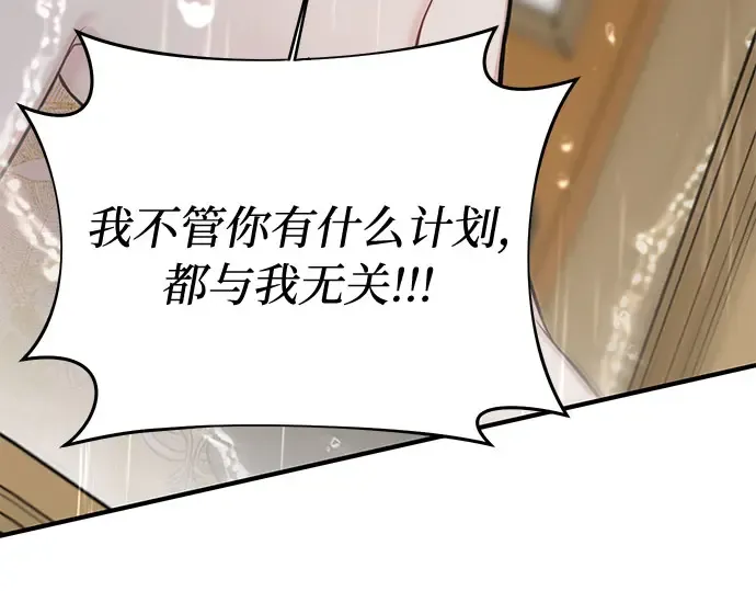 第55话 事到如今，你为什么要这样？ 第175页