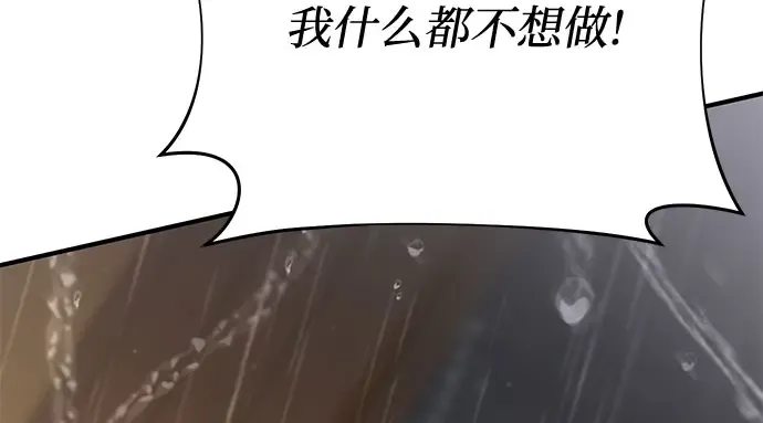 第55话 事到如今，你为什么要这样？ 第177页