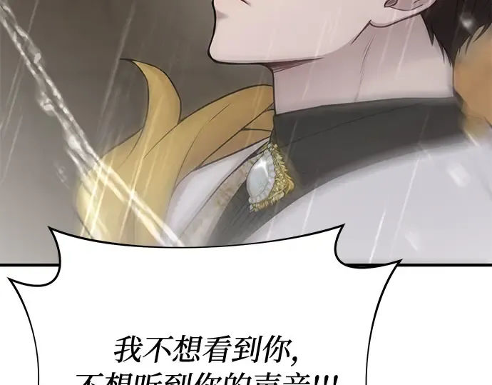 第55话 事到如今，你为什么要这样？ 第179页