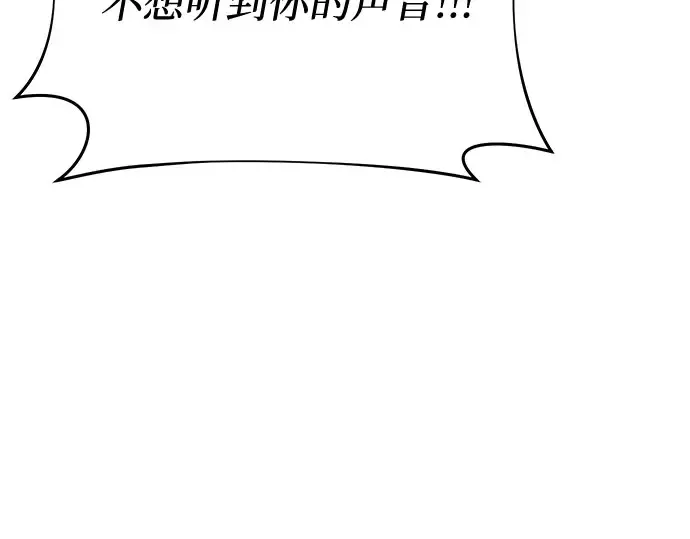 第55话 事到如今，你为什么要这样？ 第180页