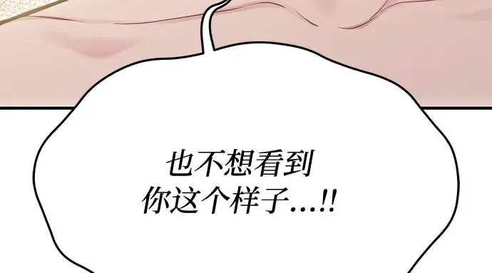 第55话 事到如今，你为什么要这样？ 第201页