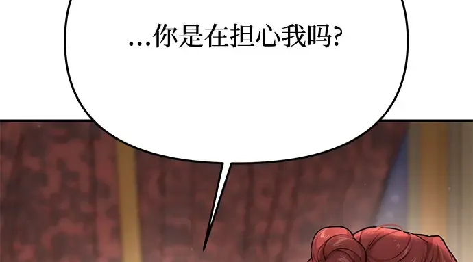 第55话 事到如今，你为什么要这样？ 第211页