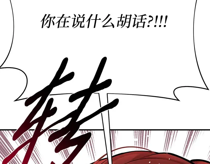 第55话 事到如今，你为什么要这样？ 第220页