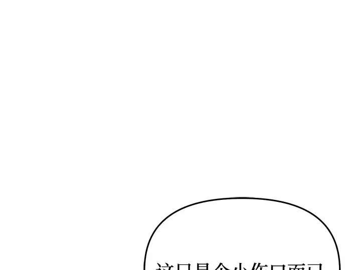 第55话 事到如今，你为什么要这样？ 第226页