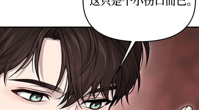第55话 事到如今，你为什么要这样？ 第227页
