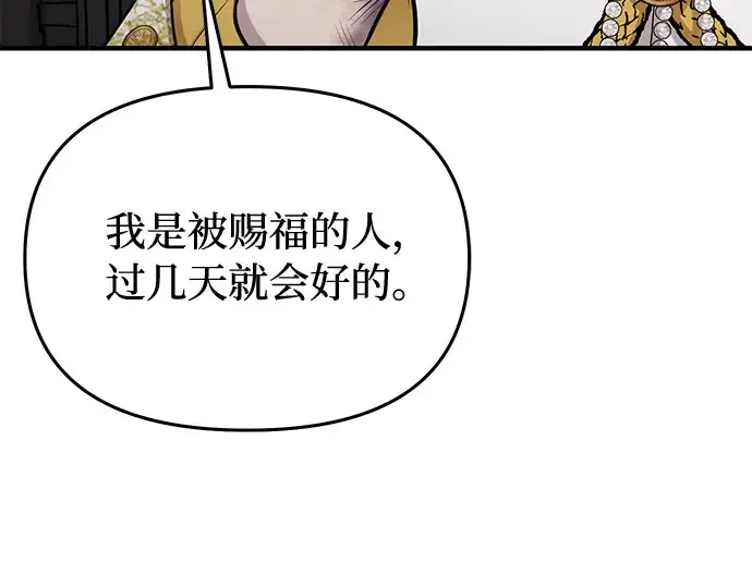 第55话 事到如今，你为什么要这样？ 第229页