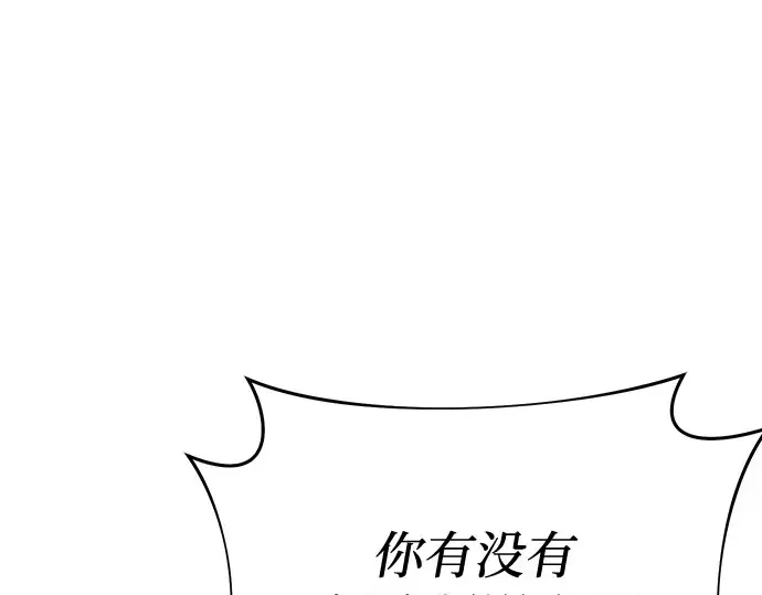 第55话 事到如今，你为什么要这样？ 第231页