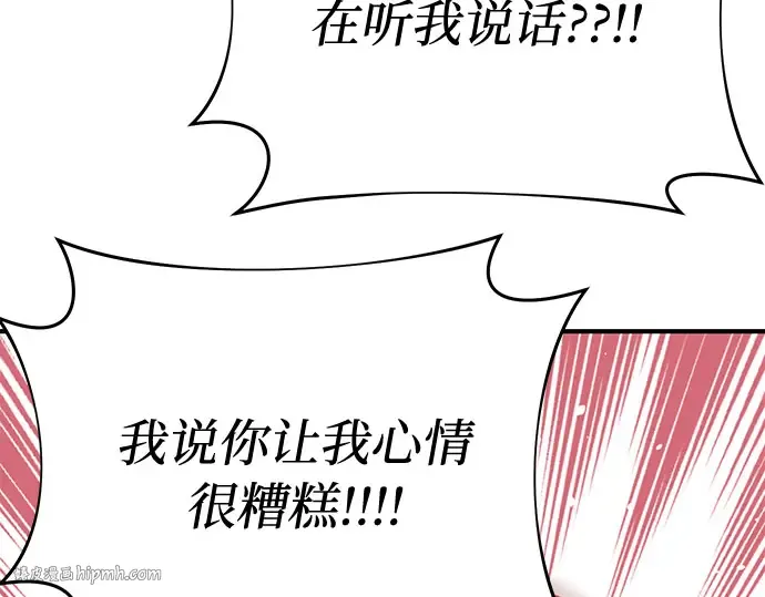 第55话 事到如今，你为什么要这样？ 第232页