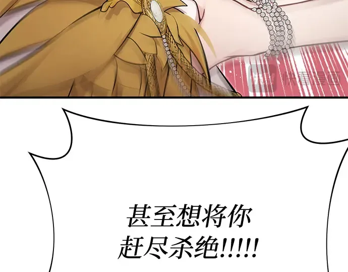 第55话 事到如今，你为什么要这样？ 第235页