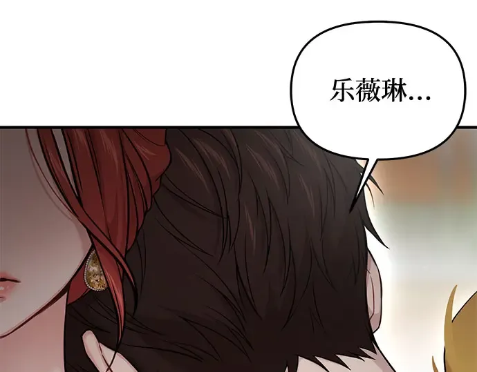 第55话 事到如今，你为什么要这样？ 第252页