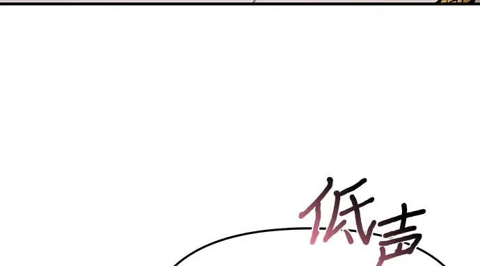 第55话 事到如今，你为什么要这样？ 第254页