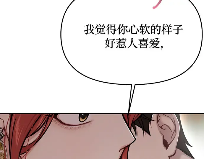 第55话 事到如今，你为什么要这样？ 第255页