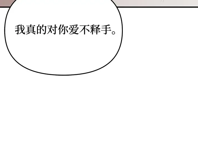 第55话 事到如今，你为什么要这样？ 第257页