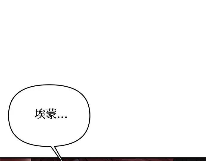 第55话 事到如今，你为什么要这样？ 第293页