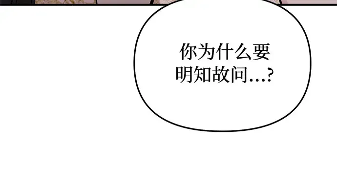 第55话 事到如今，你为什么要这样？ 第298页