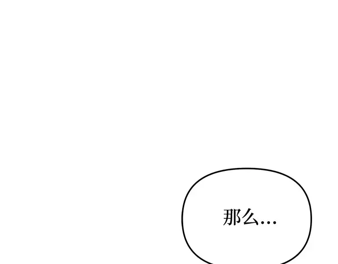 第55话 事到如今，你为什么要这样？ 第300页
