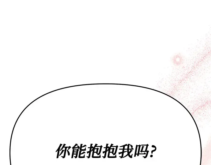第55话 事到如今，你为什么要这样？ 第315页