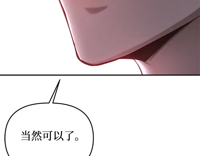 第55话 事到如今，你为什么要这样？ 第331页