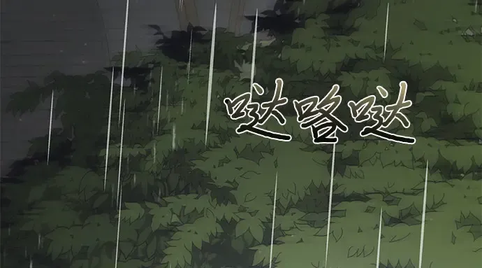 第56话 你是谁？ 第16页