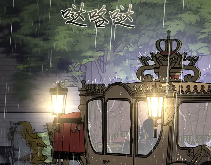 第56话 你是谁？ 第17页