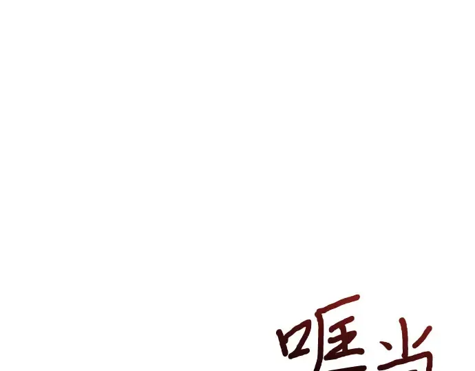 第56话 你是谁？ 第21页