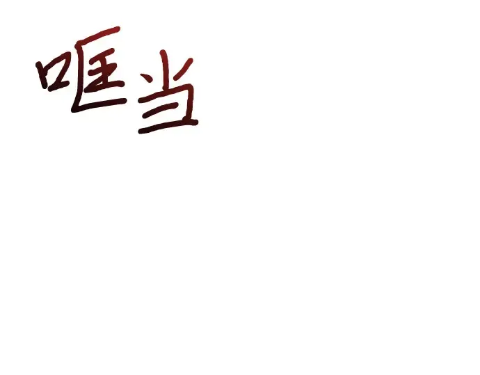 第56话 你是谁？ 第25页