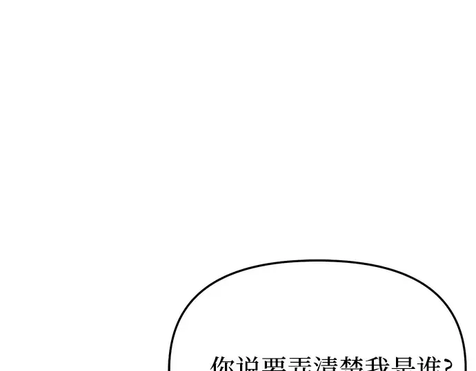 第56话 你是谁？ 第27页