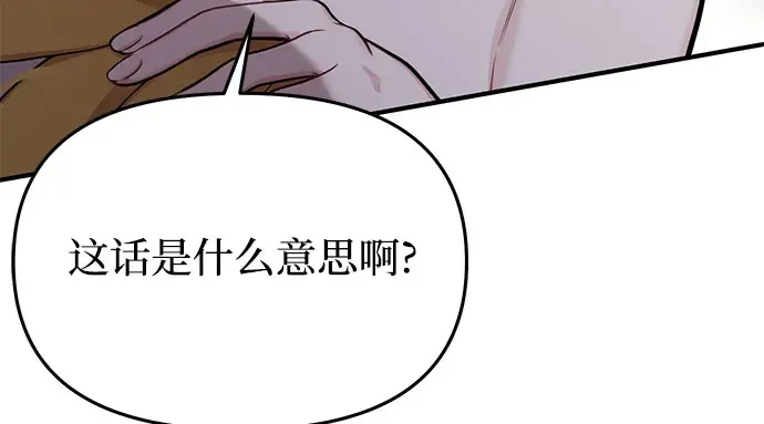 第56话 你是谁？ 第30页