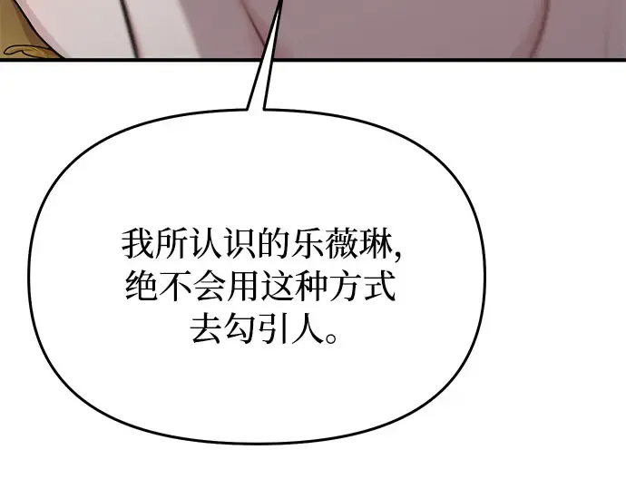 第56话 你是谁？ 第33页
