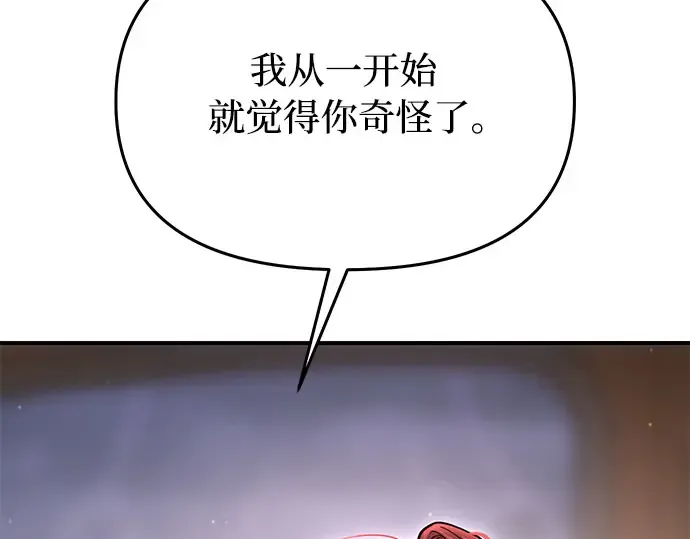 第56话 你是谁？ 第36页