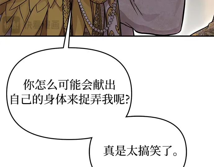 第56话 你是谁？ 第39页