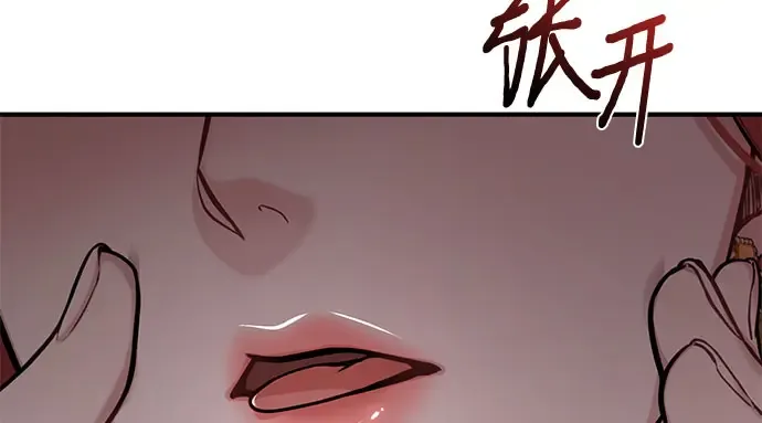 第56话 你是谁？ 第46页