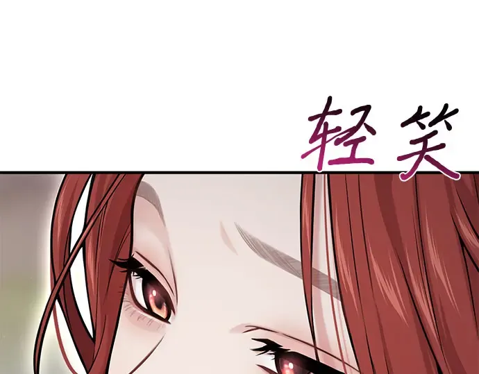 第56话 你是谁？ 第51页