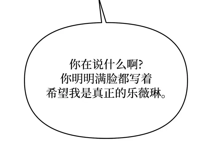 第56话 你是谁？ 第53页
