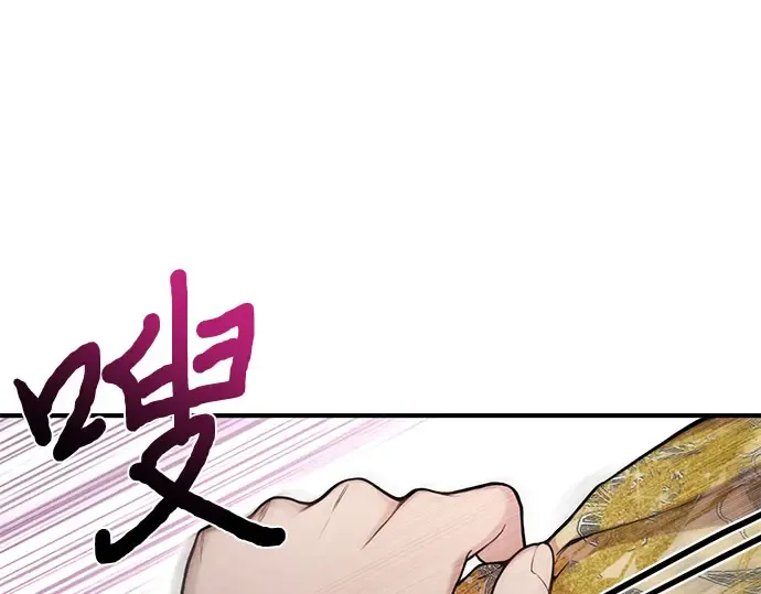 第56话 你是谁？ 第57页