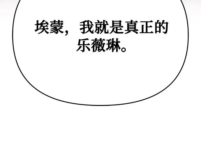 第56话 你是谁？ 第67页