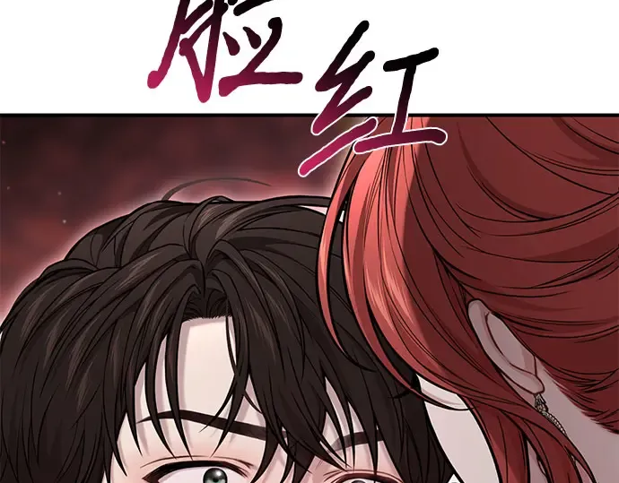第56话 你是谁？ 第73页