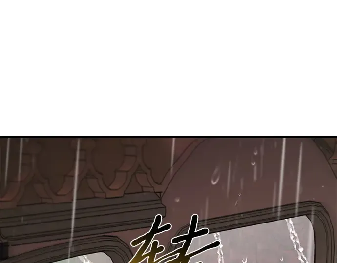 第56话 你是谁？ 第77页