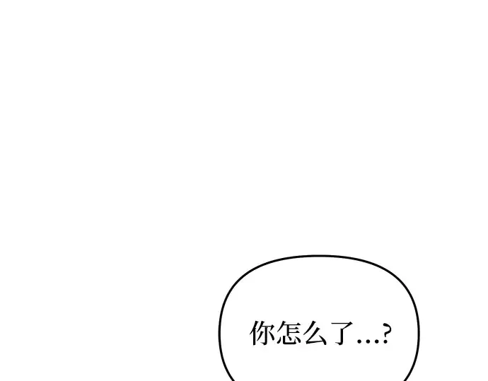 第56话 你是谁？ 第81页