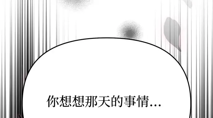 第56话 你是谁？ 第88页