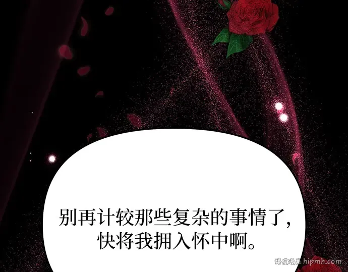 第56话 你是谁？ 第120页