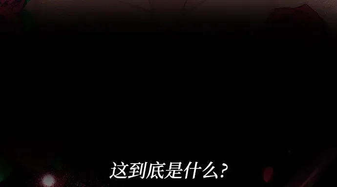 第56话 你是谁？ 第131页