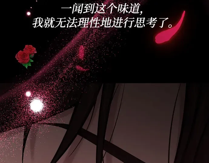 第56话 你是谁？ 第134页