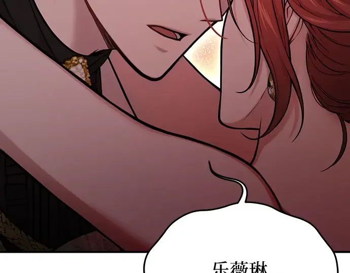 第56话 你是谁？ 第140页
