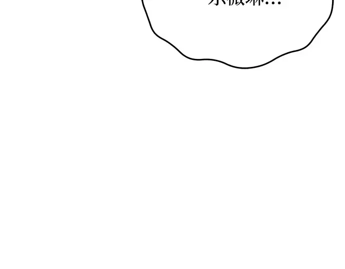 第56话 你是谁？ 第141页