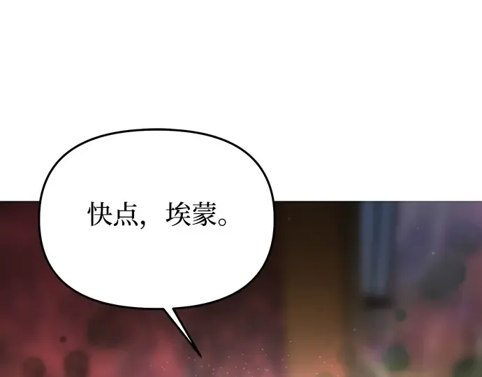 第56话 你是谁？ 第142页