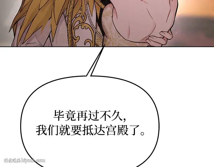 第56话 你是谁？ 第144页