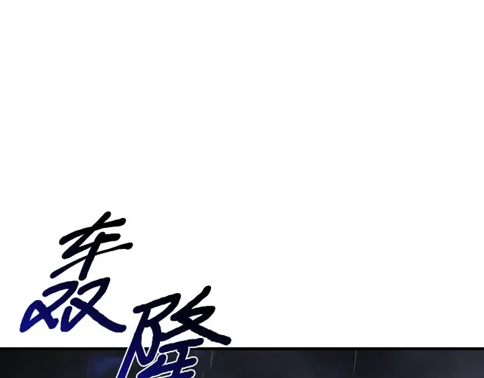 第56话 你是谁？ 第146页