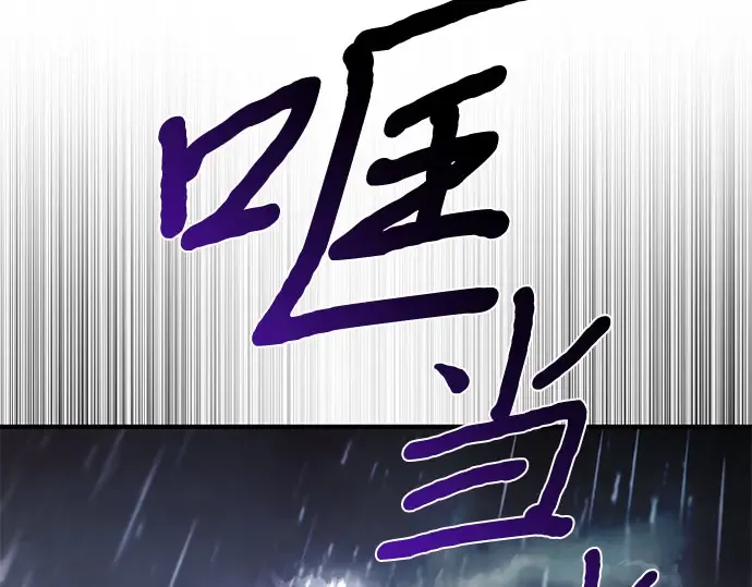 第56话 你是谁？ 第156页